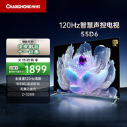 長虹（CHANGHONG）電視55D6 120Hz高刷杜比視界UMAX影院4K超高清智能平板LED液晶電視機智能電視【尾貨機】 55英寸 55英寸智能電視