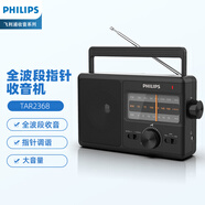 飛利浦PHILIPS 全波段收音機老人便攜式fm調(diào)頻半導(dǎo)體老式臺式廣播老年人隨身聽【全波段/指針】TAR2368