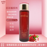 恩沙entia 紅石榴水乳套裝保濕營養(yǎng)修護細紋高麗雅娜護膚品 紅石榴臻顏柔膚水175ml（2瓶）