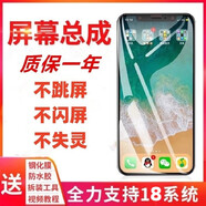 任修俠（RENFIX）適用于蘋(píng)果X屏幕總成 iphonex xs max  xr  11 11PROMAX手機(jī)液晶內(nèi)外一體觸摸維修顯示屏幕總成 蘋(píng)果11屏幕總成（原彩高清AAAA柔性升級(jí)屏幕）