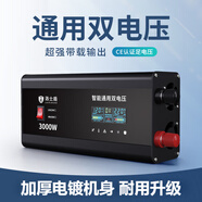 洛士盾純正弦波12V24V48V60V轉(zhuǎn)220V家用車載電動(dòng)車轉(zhuǎn)換器自駕長(zhǎng)途旅行用 新通用雙電壓48V60V3000W強(qiáng)帶載(
