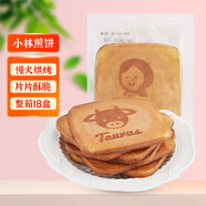 小林臺灣美食雞蛋餅薄脆餅干大吉字餅干網(wǎng)紅零食小吃早餐吉祥煎餅 吉祥煎餅 115g*18盒【整箱裝】