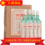 汾酒山西杏花村汾酒 清香型白酒 婚宴送禮 450mL 12瓶 45度汾酒五萬(wàn)票