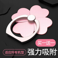 莫迪爾 手機支架 創(chuàng)意手機架桌面圓形便攜金屬花瓣懶人指環(huán)扣卡通用粘貼式手指扣環(huán)直播落地硅膠 花瓣式-玫瑰金