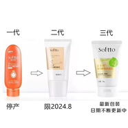索芙特（softto）【買(mǎi)贈(zèng)】索芙特木瓜白膚洗面奶120g雀斑淡化斑提 2瓶