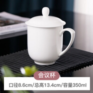 御陶世家骨質(zhì)瓷馬克杯純白色陶瓷杯子家用瓷杯水杯女早餐杯辦公杯定制logo 會(huì )議杯（約350ml）