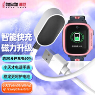 trendsetter 適用小天才充電線Z6/Y03/D1/D2/D3/Y05/Z3/Q1a/Z1S/Z2Y/Z5Q/Q3/N5兒童電話手表充電器磁吸配件