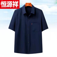 恒源祥中老年冰絲短袖男夏季爸爸套裝夏裝爺爺衣服夏天老人男士 藏青色【3073短袖上衣】 父親節(jié)衣服套裝 L 40建議110-125斤 父親節(jié)衣服套裝