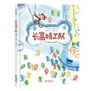 長(cháng)高特工隊（好玩的故事、奇妙的想象，讓孩子以長(cháng)高為契機，養成健康好習慣?。?
                                         title=