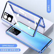 勤遠OPPOReno7se手機殼7pro保護套超薄5G網(wǎng)紅萬磁王全包邊防摔透明雙面玻璃金屬男女散熱款 Reno7【藍色】雙面玻璃鏡頭保護*免貼膜