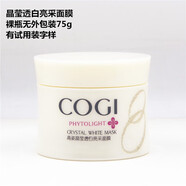 高姿拍拍高姿晶瑩透白亮采面膜 修護(hù)補(bǔ)水保濕面膜泥