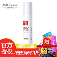 軍獻益膚霜 祛痘爽膚水 80ml