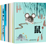 中國(guó)風(fēng)十二生肖故事繪本點(diǎn)讀版 全12冊(cè) 中國(guó)傳統(tǒng)文化神話傳說(shuō)幼兒繪本閱讀親子0-3-6-9-12歲睡前故事繪本三歲兒童繪本閱讀幼兒園圖畫(huà)書(shū)