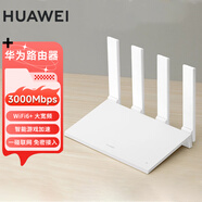 華為路由器AX3000M滿(mǎn)血Wifi6高速無(wú)線(xiàn)千兆路由器家用穿墻王信號增強智能加速兒童上網(wǎng)保護mesh組網(wǎng)