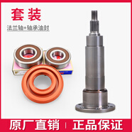 水木風(fēng)適用三洋帝度滾筒洗衣機DG-L90588BHC-L100589BHCI三腳架法蘭軸承 3號原裝7140法蘭軸+進(jìn)口軸承水