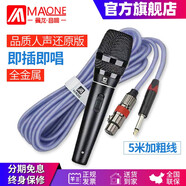 曼龍（MALONE）無(wú)線(xiàn)麥克風(fēng)萬(wàn)能話(huà)筒家庭KTV唱歌演講舞臺K歌音箱音響功放通用 ML-899人聲還原(5米線(xiàn))