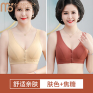 莫代爾 媽媽文胸?zé)o鋼圈前扣透氣冰絲背心式婦女胸罩中老年人大碼內(nèi)衣薄款 3096【膚色+焦糖】 44/100