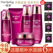 泊泉雅【5件禮盒】 墨菊巨補(bǔ)水女士護(hù)膚套裝媽媽中老年補(bǔ)水保濕提靚肌膚
