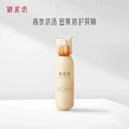 御泥坊八繁九制水乳面霜護(hù)膚品舒緩維穩(wěn)修護(hù)送媽媽七夕禮物 乳液120ml