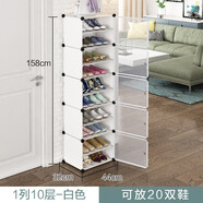 樂(lè )活時(shí)光簡(jiǎn)易鞋柜多層組裝樹(shù)脂膜片防塵鞋架金屬支架宿舍家用玄關(guān)收納柜 1列10層-白色透明門(mén)