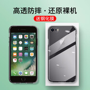 肯茂 適用蘋(píng)果8手機(jī)殼蘋(píng)果7Plus/8Plus保護(hù)套iponeSE2超薄磨砂防摔軟殼男女款 【蘋(píng)果7P/8Plus】透明殼+全透明鋼化膜