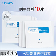 媓鉆玫瑰面膜補水保濕天然抗皺面膜去黃提亮舒緩敏感肌膚面膜 玻尿酸海藻補水面膜   3盒/9片