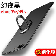 菲爾克【殼膜套裝】蘋果8Plus手機(jī)殼 iPhone7/8保護(hù)套蘋果7P微磨砂超薄全包硅膠防摔軟殼 蘋果8Plus/蘋果7P【睿智黑】+鋼化膜+支架