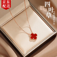 莞晗四葉草銀項(xiàng)鏈女999足銀鎖骨鏈彩金吊墜七夕情人節(jié)生日禮物送女友 紅瑪瑙【八倉(cāng)配送/當(dāng)次日達(dá)】