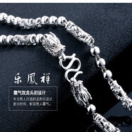 樂鳳祥雙龍頭銀項(xiàng)鏈潮男999足銀項(xiàng)鏈子個(gè)性龍柱圓珠銀鏈霸氣個(gè)性粗單鏈 雙龍戲珠鏤空龍柱約30克60厘米長