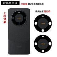 適用于華為mate60pro手機鏡頭貼紙3m卡通個(gè)性磨砂彩膜改色保護膜定制mate60 pro攝像頭 鏡頭貼紙 兩片裝-雙黑金字母 華為 Mate 60 Pro