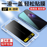 閃魔秒貼膜丨自帶神器 OPPOReno8Pro鋼化膜reno8pro+防窺手機(jī)膜全屏覆 Reno8Pro神器秒貼膜防窺版-2片