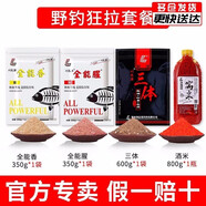 劉志強全能腥全能香餌料鯽魚鯉魚打窩料野釣魚餌料通殺魚餌窩料打窩 全能腥+香+三體+窩米