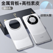 摩斯維【金屬背板+素皮】適用華為Mate6手機殼Mate60保護套真素皮套60超薄鏡頭全包馬特防摔曲面屏 Mate60【白沙銀】1:1真機開模