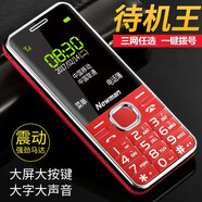 紐曼M560老人機4G全網通超長待機大屏大字大聲音按鍵直板移動版老年手機學生手機兒童手機老人小手機 紅色【移動版】