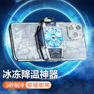 紐霸 手機散熱器半導體制冷吃雞神器王者榮耀原神電競直播磁吸散熱器適用于蘋果華為小米紅米一加通用 【背夾式】渦輪風扇·秒速降溫