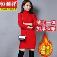 恒源祥胖mm秋冬特大碼羊毛連衣裙女中長(cháng)款胖妹妹高領(lǐng)加絨加厚毛衣打底衫 大紅色 L (建議108-120斤穿