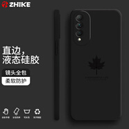 芝客 榮耀x20se手機殼榮耀 榮耀x20液態(tài)硅膠保護套鏡頭全包直邊防摔簡(jiǎn)約楓葉個(gè)性創(chuàng  )意潮牌男女軟殼 榮耀x20se【經(jīng)典黑-楓葉】