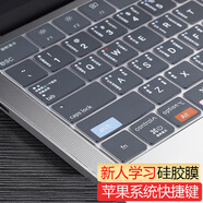 美克杰 M1蘋(píng)果proM3鍵盤(pán)膜macbook air13M4筆記本電腦保護膜OS系統快捷鍵 硅膠軟膜 mac快捷鍵 24款（M3/M2）Air 13