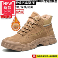 HUNDUILU秋冬天防砸鞋四季用防釘穿刺工地鞋勞保鞋男款加絨防砸防刺穿焊工 品牌668棕色 加絨款 防砸防刺穿 36
