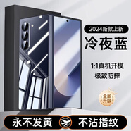 適用三星zfold6手機(jī)殼折疊屏薄透明Galaxy鏡頭防摔手機(jī)保護(hù)殼套 [冷夜藍(lán)]秀出新機(jī)丨冰透薄感丨 三星Galaxy Z Fold 6