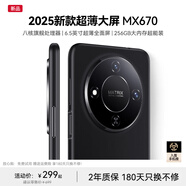 碩王2025新款MX670 超薄大屏智能手機512GB 5G卡全網(wǎng)通電競游戲機高清拍照大電池長續(xù)航便宜老人百元機 黑色 8核+64GB【全新未拆封】