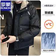 羅蒙（ROMON）羽絨服男士秋冬季2025年新款潮牌加厚短款白鴨絨保暖冬裝連帽外套 黑色 XL 【130-145斤】