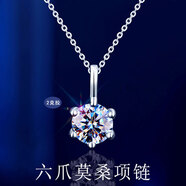 締時尚銀項鏈女士莫桑鉆石吊墜鎖骨鏈飾品七夕情人節(jié)禮物送女生女友老婆 XL047 2克拉 莫桑鉆項鏈