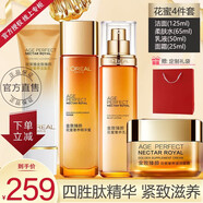 歐萊雅水乳套裝金致臻顏花蜜奢養(yǎng)小蜜罐面霜提拉緊致淡紋女士護(hù)膚化妝品 4件套(潔面+精華蜜+乳液+面霜)