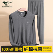 七匹狼秋衣秋褲男士100%純棉保暖內(nèi)衣秋冬季線衣線褲襯衣襯褲棉毛衫套裝 圓領(lǐng)-深灰色【純棉抑菌升級(jí)款】 XL (175) (推薦體重130-150斤)