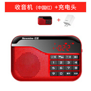 紐曼（Newmine） 迷你收音機(jī)老人老年人充電插卡小音箱隨身聽播放器便攜式半導(dǎo)體fm調(diào)頻廣播音響 收音機(jī)（中國(guó)紅）+充電頭