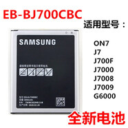適用ON7三星j7手機j7008  j7000 j700F SM-G6000電池EB-BJ700BBC 1個(gè)電池