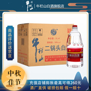 牛欄山桶裝酒 二鍋頭 優(yōu)級清香風(fēng)格 泡藥酒 口糧酒 送禮自飲 56度 2000mL 6桶 整箱