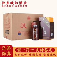 茅臺貴州茅臺集團出品 漢醬酒 醬香型白酒 收藏 送禮佳品 51度 500mL 6瓶 漢醬2.0