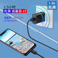 trendsetter 適配諾基亞x6充電器頭快充x71 x5 x7 x 8 7plus 9數據線(xiàn)線(xiàn)套裝  18W快充充電器+數據線(xiàn)